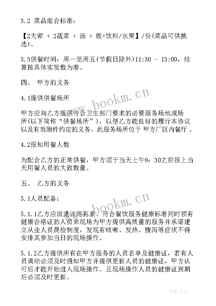 校车接送学生合同实用