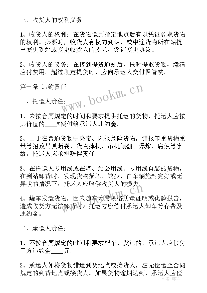 最新学校配送合同样板(九篇)