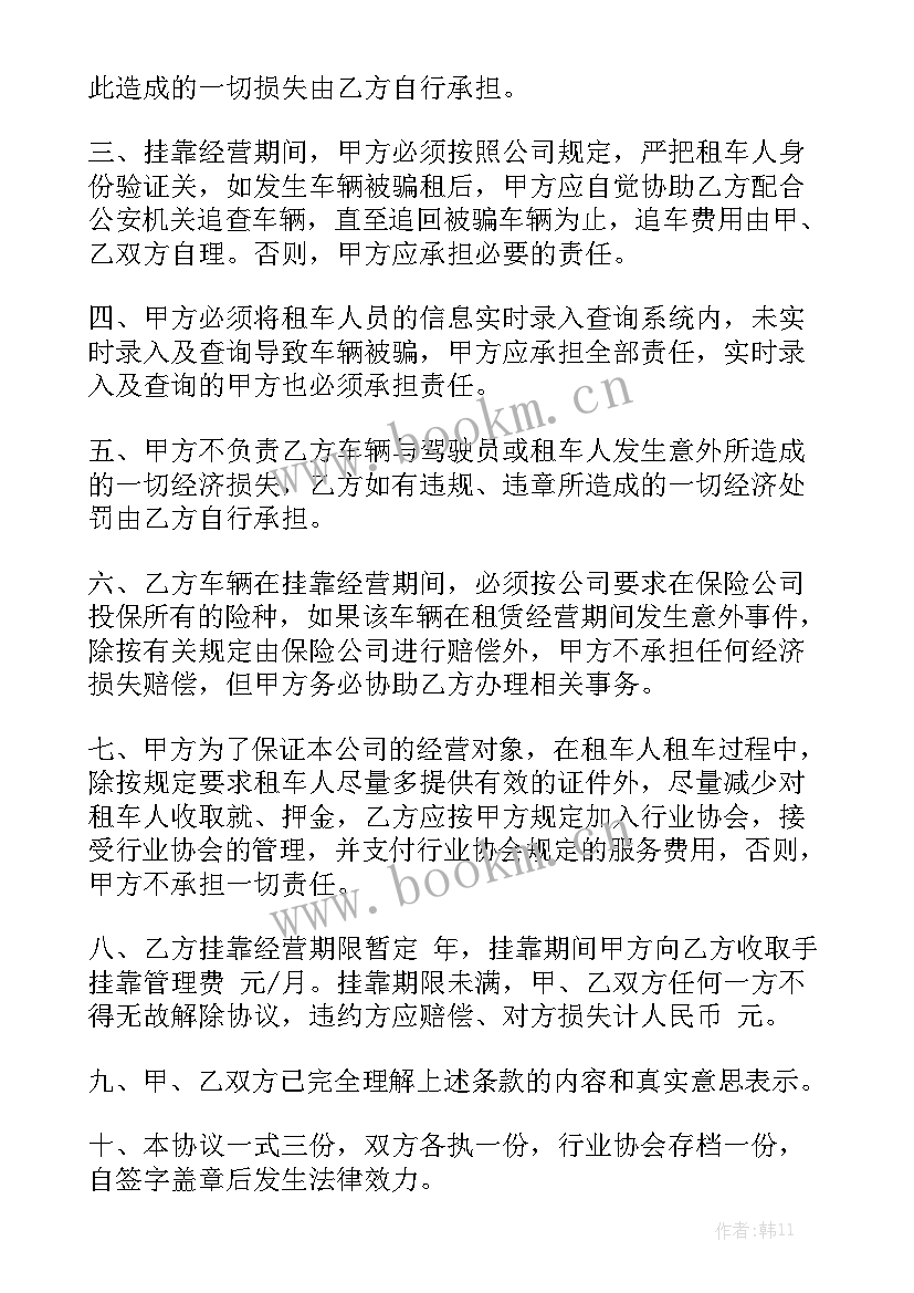 最新学校配送合同样板(九篇)