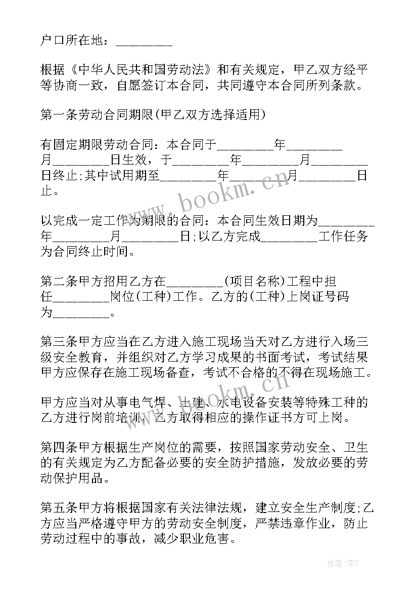 2023年建筑施工合同住建部 建筑施工合同精选