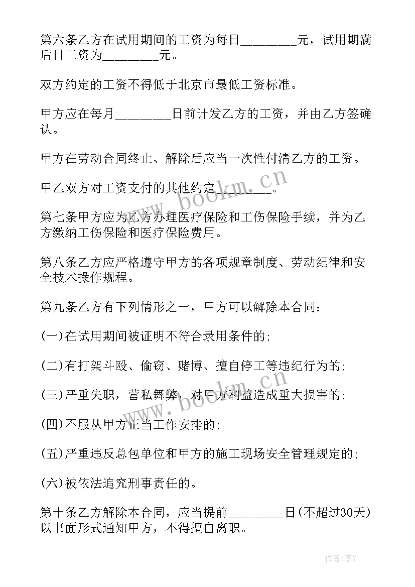 2023年建筑施工合同住建部 建筑施工合同精选