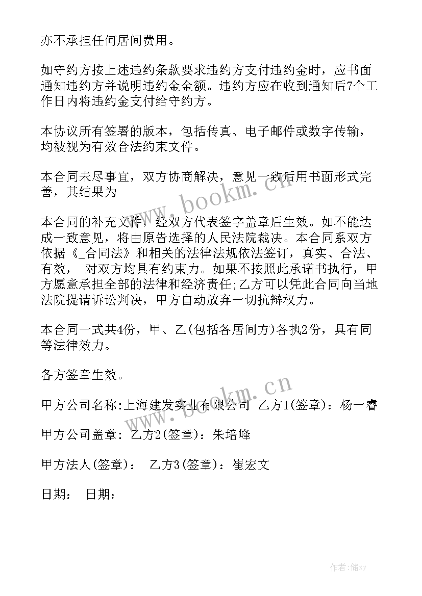 2023年煤炭采购居间服务合同 煤炭采购合同模板