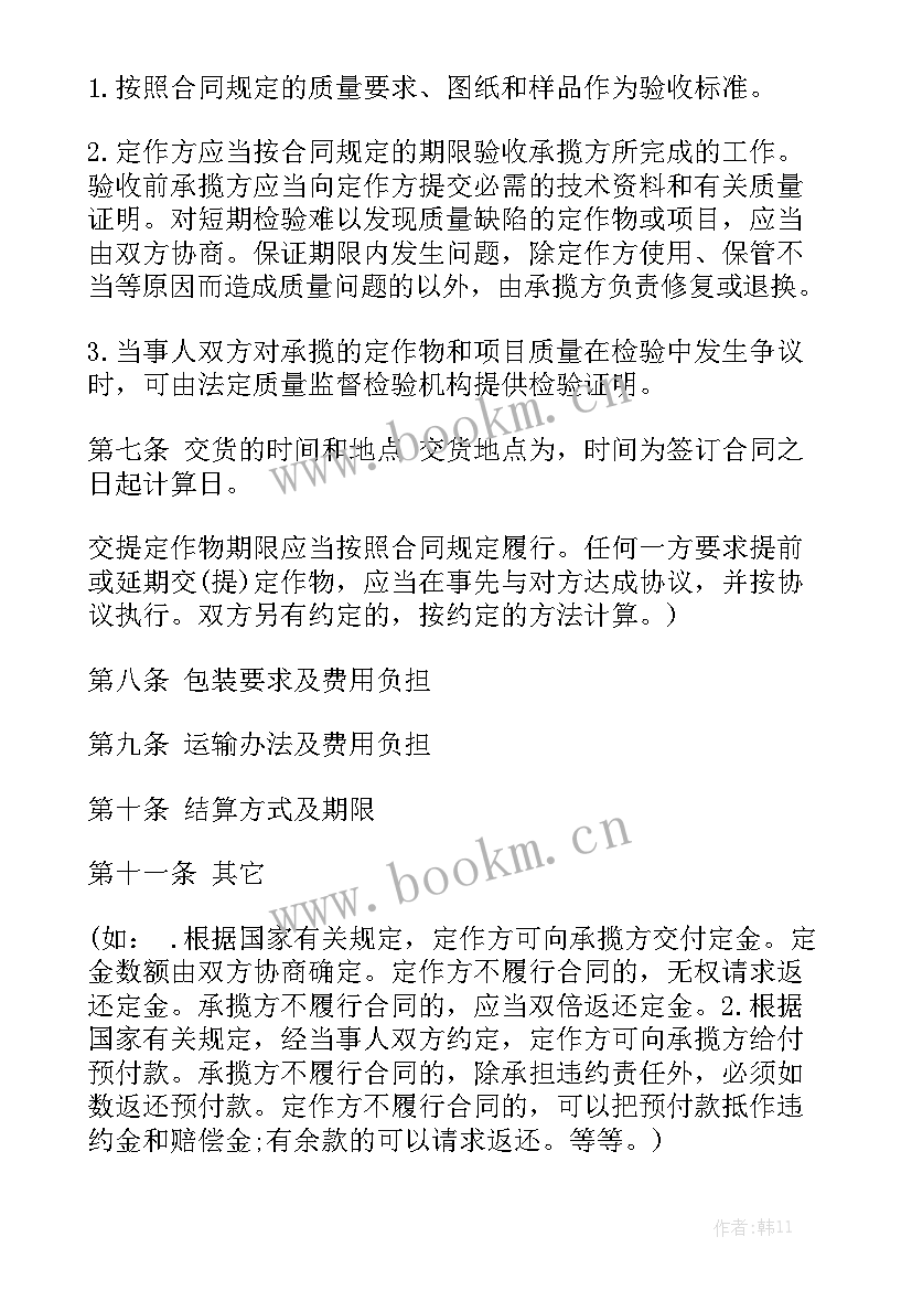 2023年路灯工程合同(10篇)