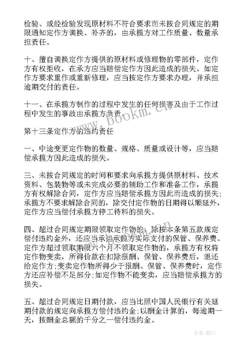 2023年路灯工程合同(10篇)