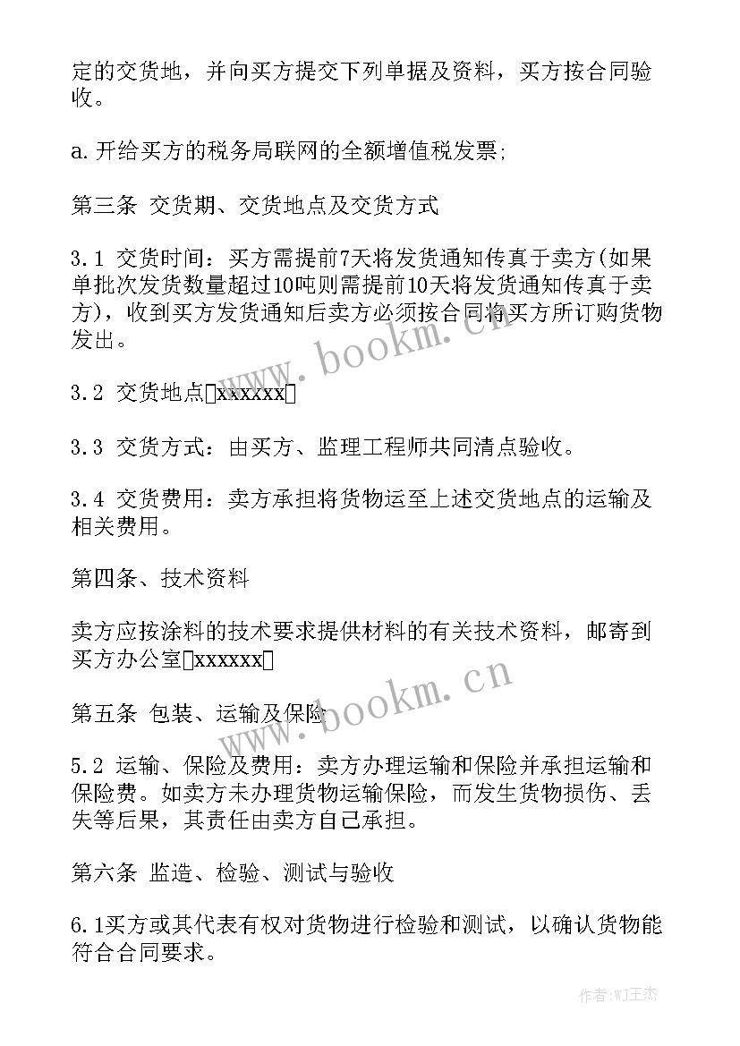 2023年消防材料采购合同优秀