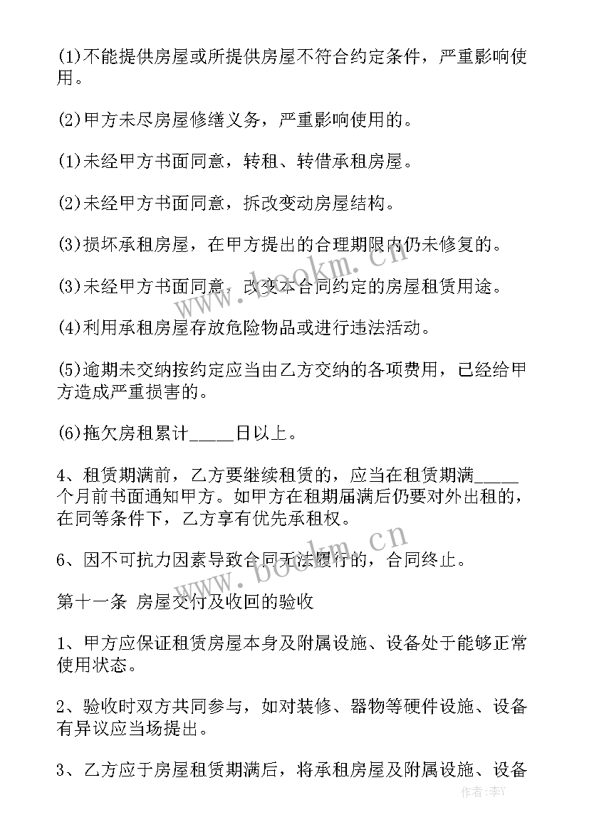 木工用工合同 租赁合同(九篇)