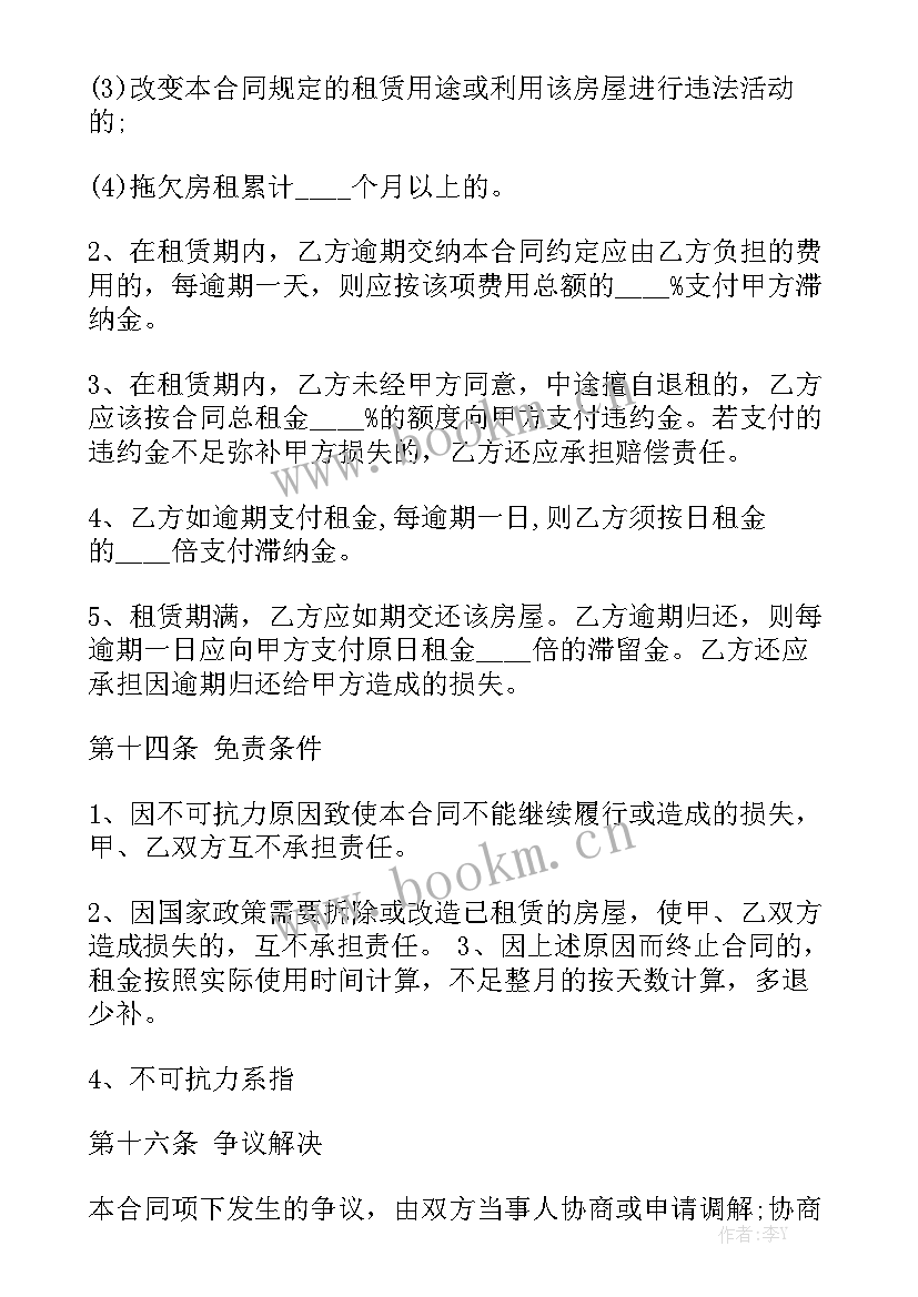 木工用工合同 租赁合同(九篇)