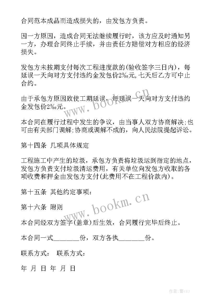 2023年装修厂房公司 厂房装修合同下载通用