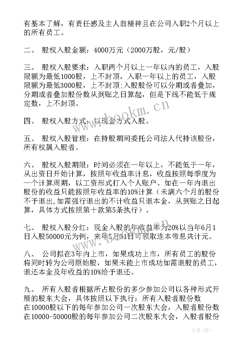 最新自愿离职书 个人自愿转让土地合同大全