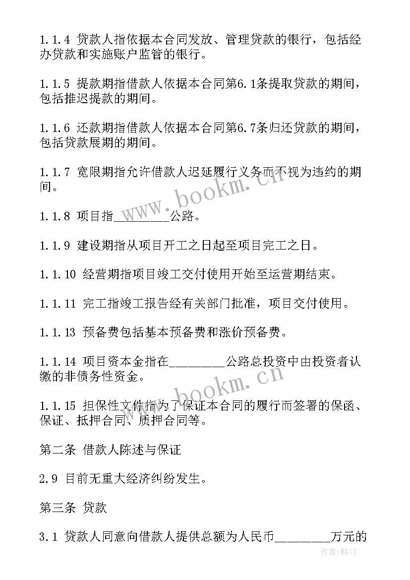 农村房租赁合同模板