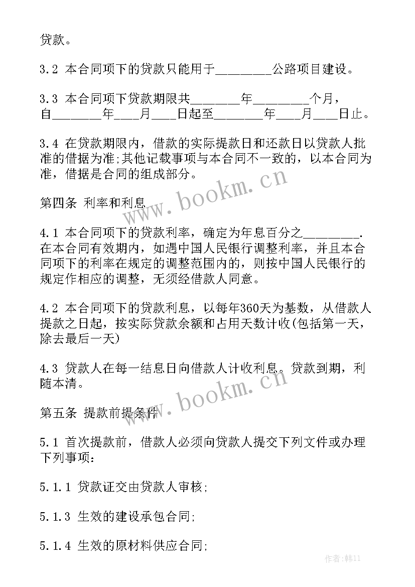 农村房租赁合同模板