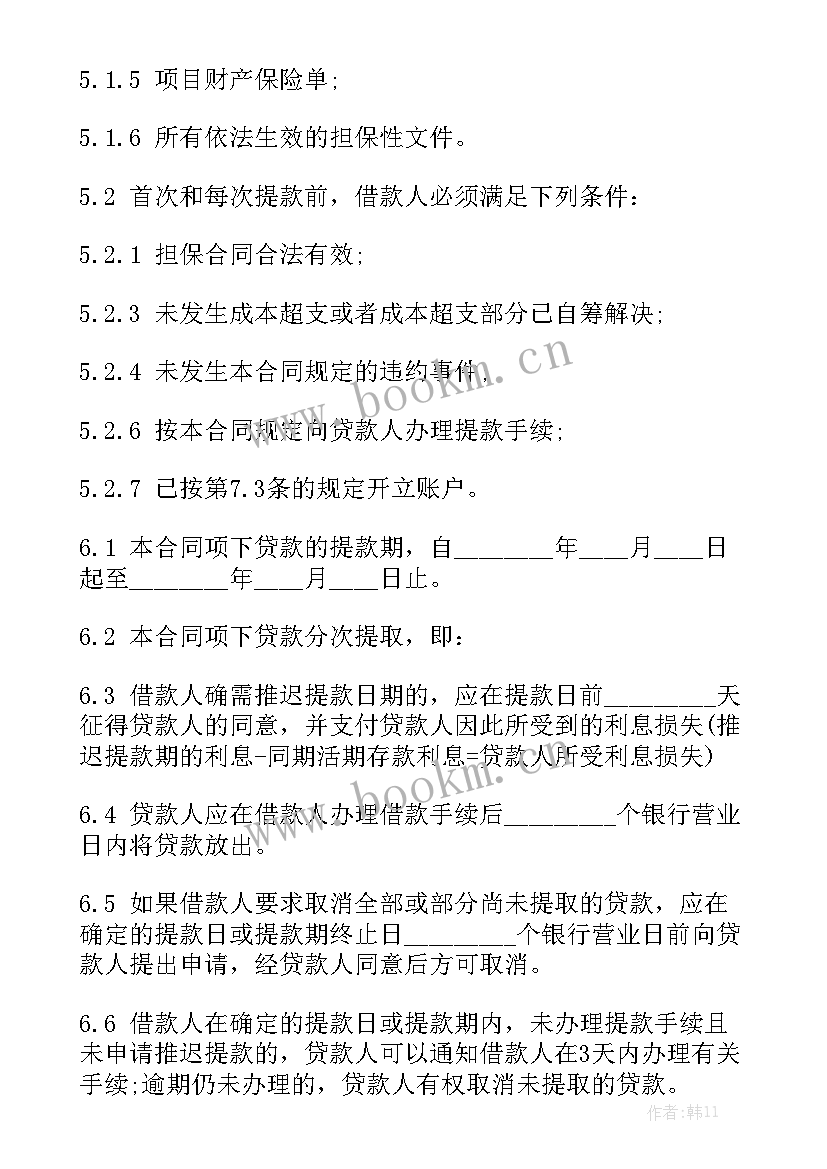 农村房租赁合同模板