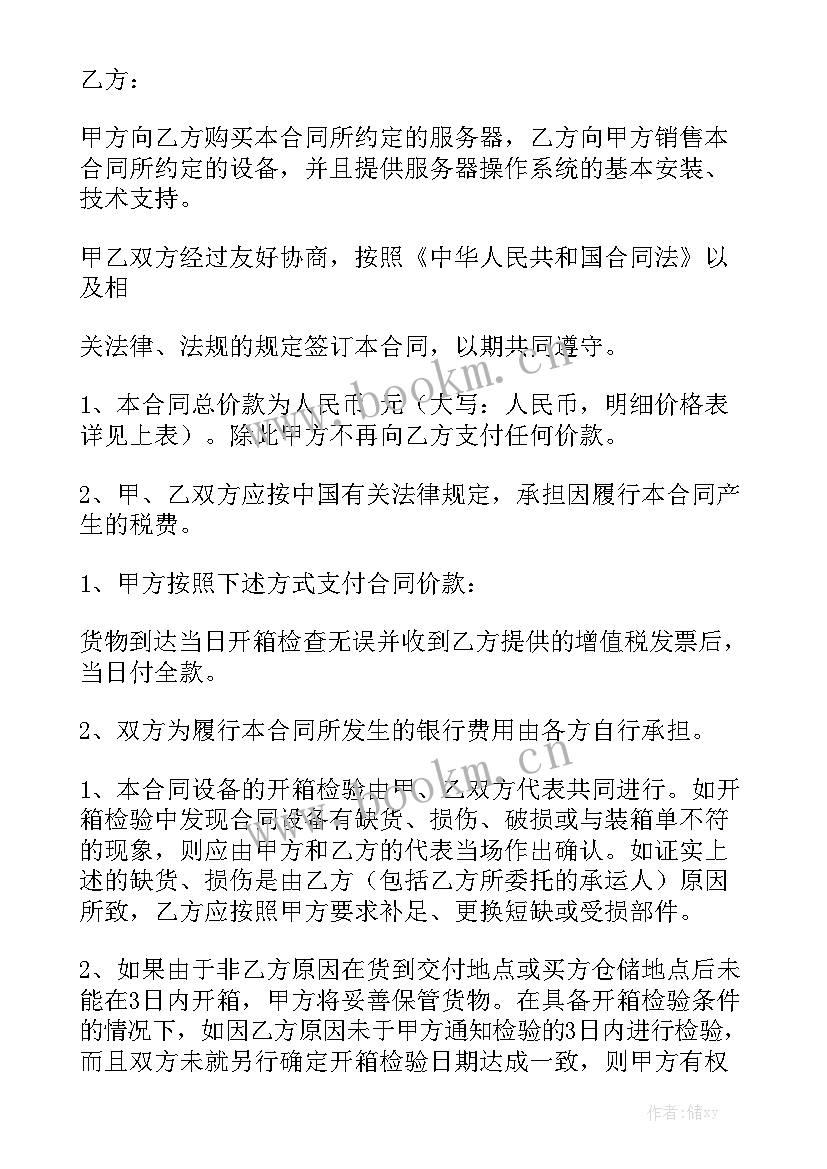 最新项目外包需要资质 食堂外包项目合同共优质