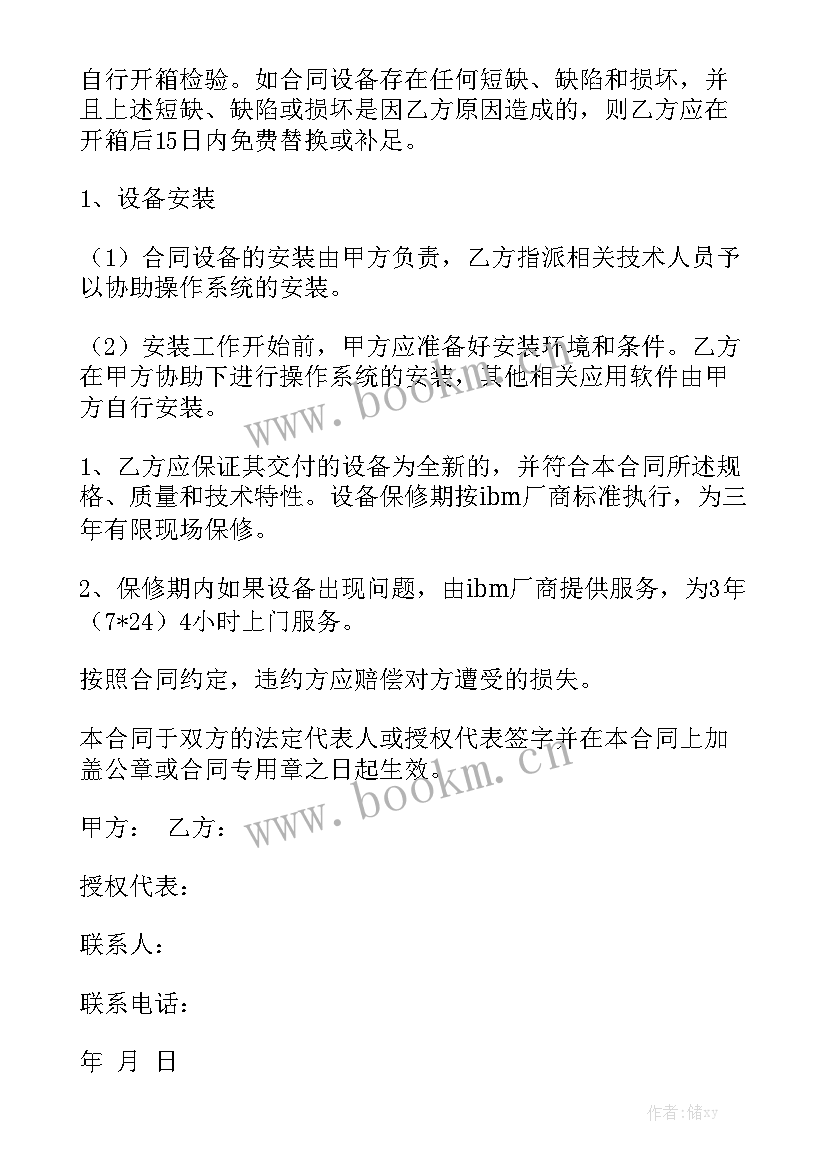 最新项目外包需要资质 食堂外包项目合同共优质