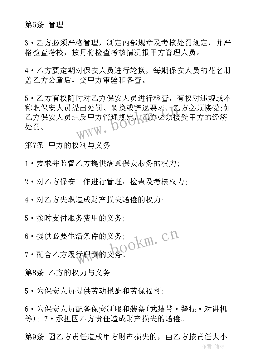 最新项目外包需要资质 食堂外包项目合同共优质