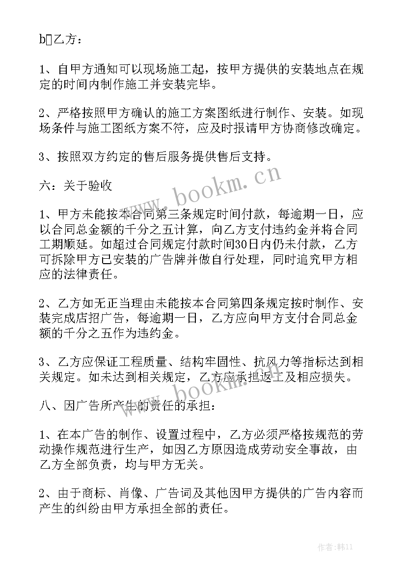 2023年单位广告合同 广告制作合同优质