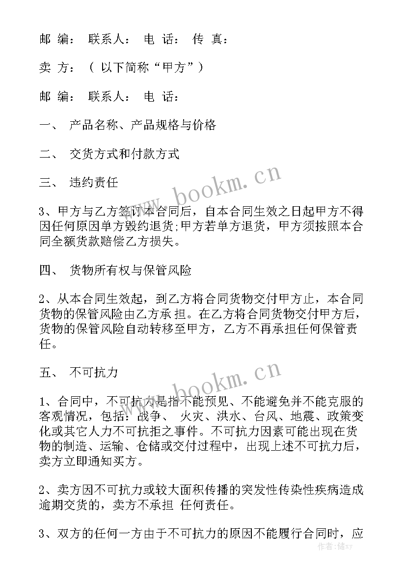 2023年个人订购合同 订货合同汇总