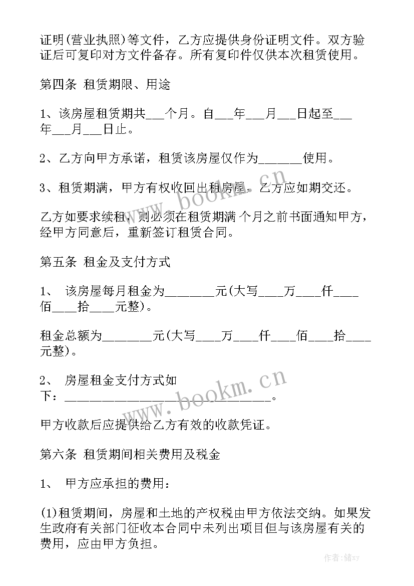 公租房换房协议简单版 租房合同实用