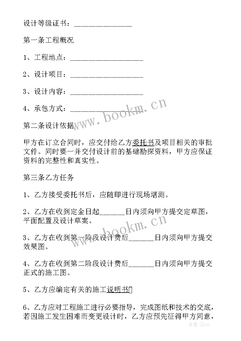 最新监控工程合同版实用