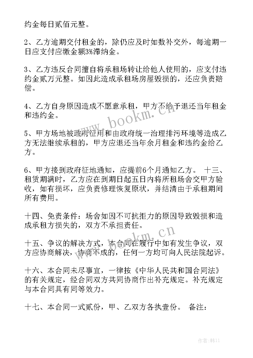 最新养猪场承包合同 养殖场承包合同优质