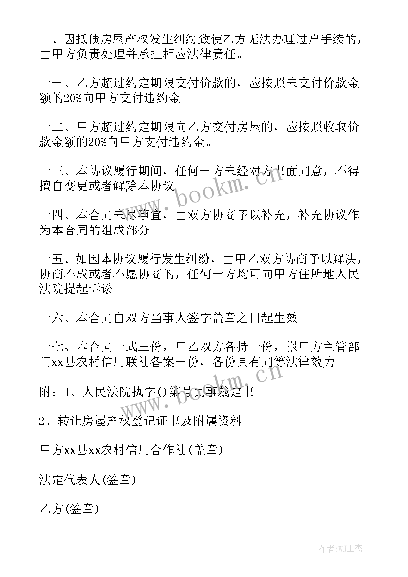 最新农村建房合同简单的 房屋建设合同精选