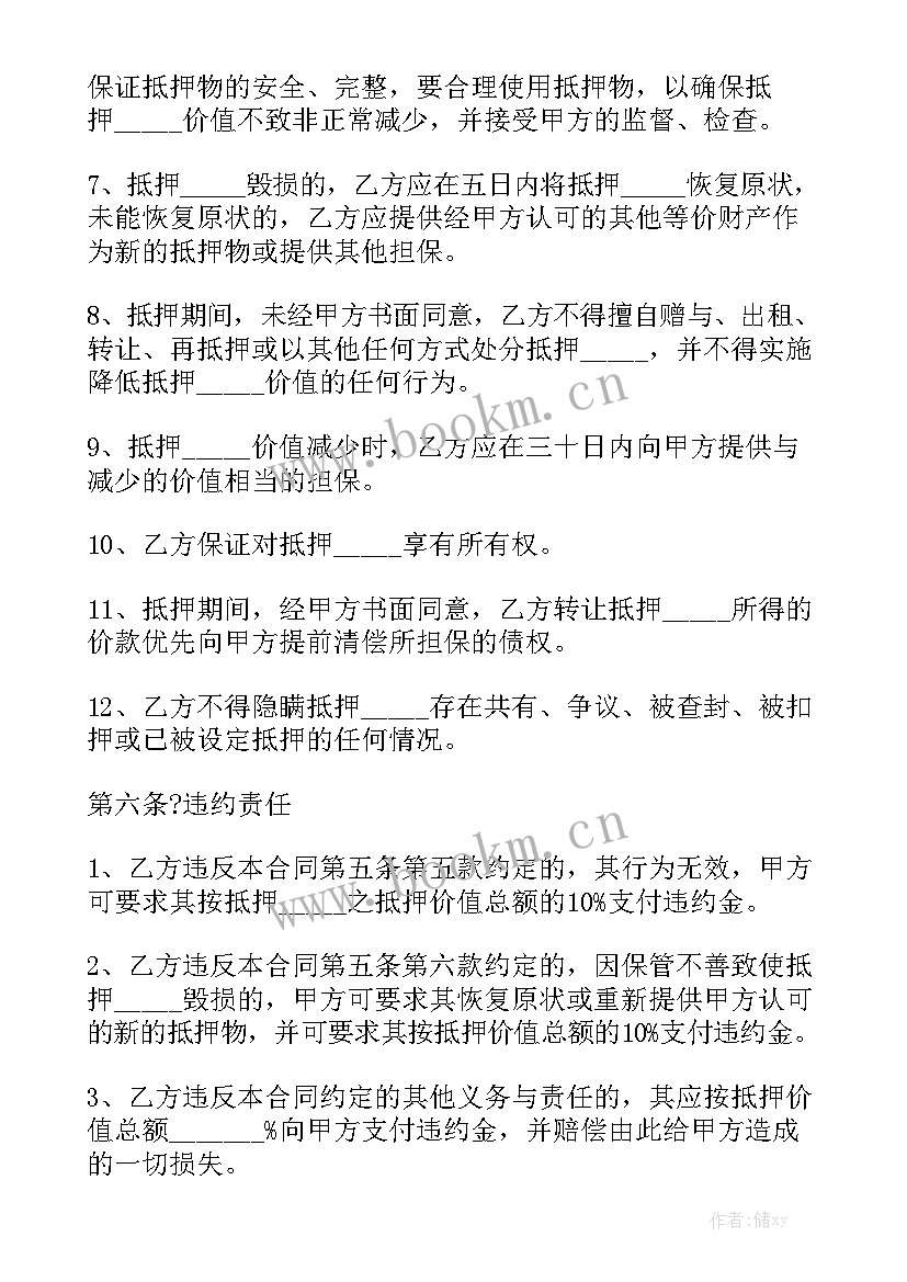 2023年借款车辆抵押协议精选