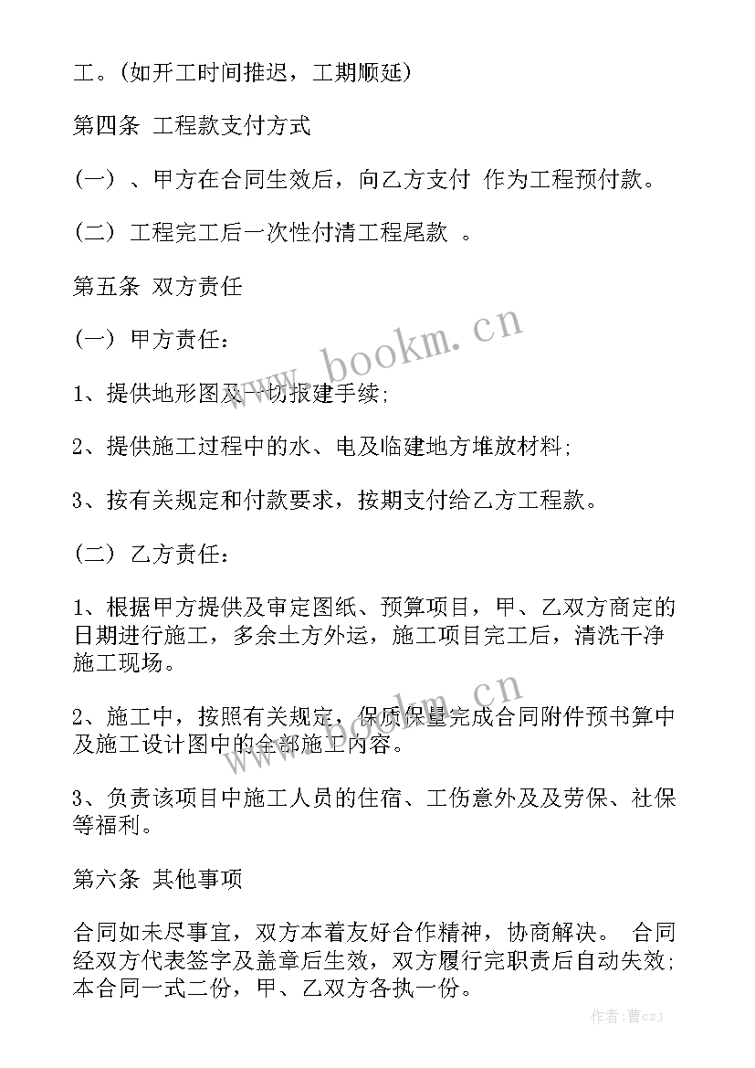 最新绿化施工协议实用