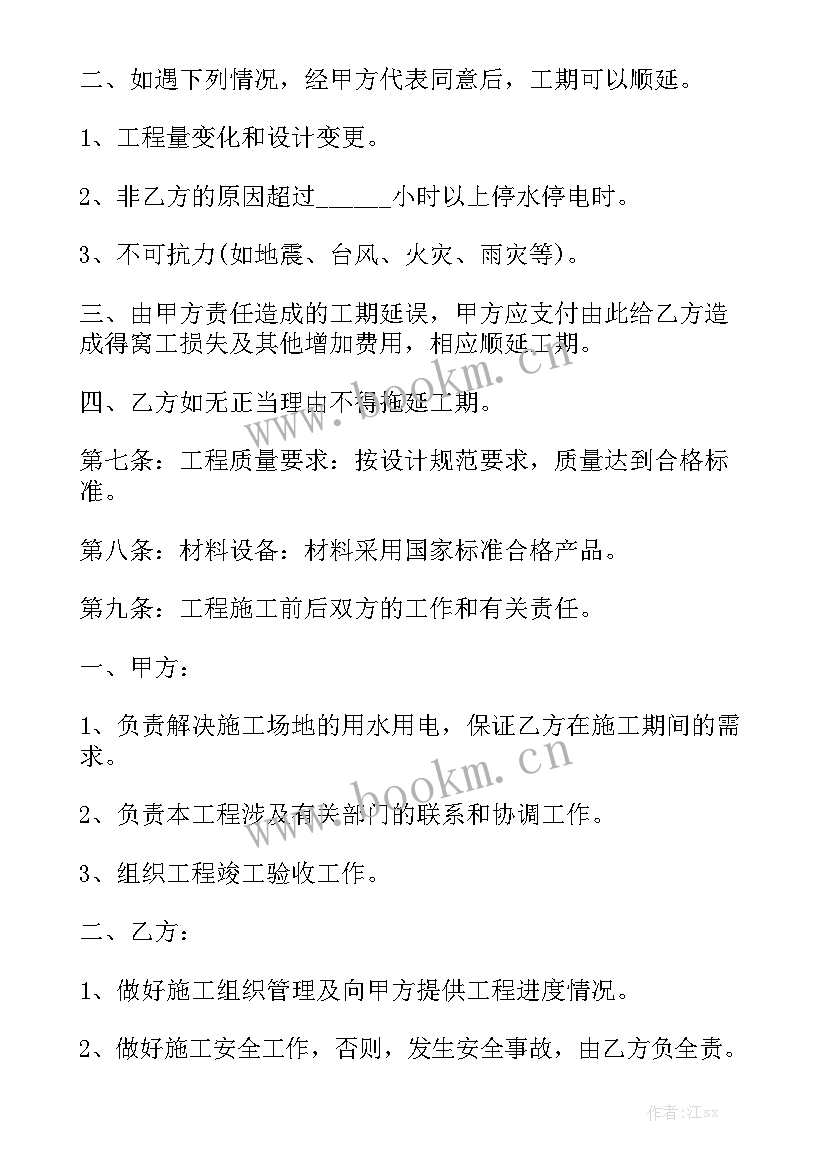 最新包工包料盖房子合同优秀