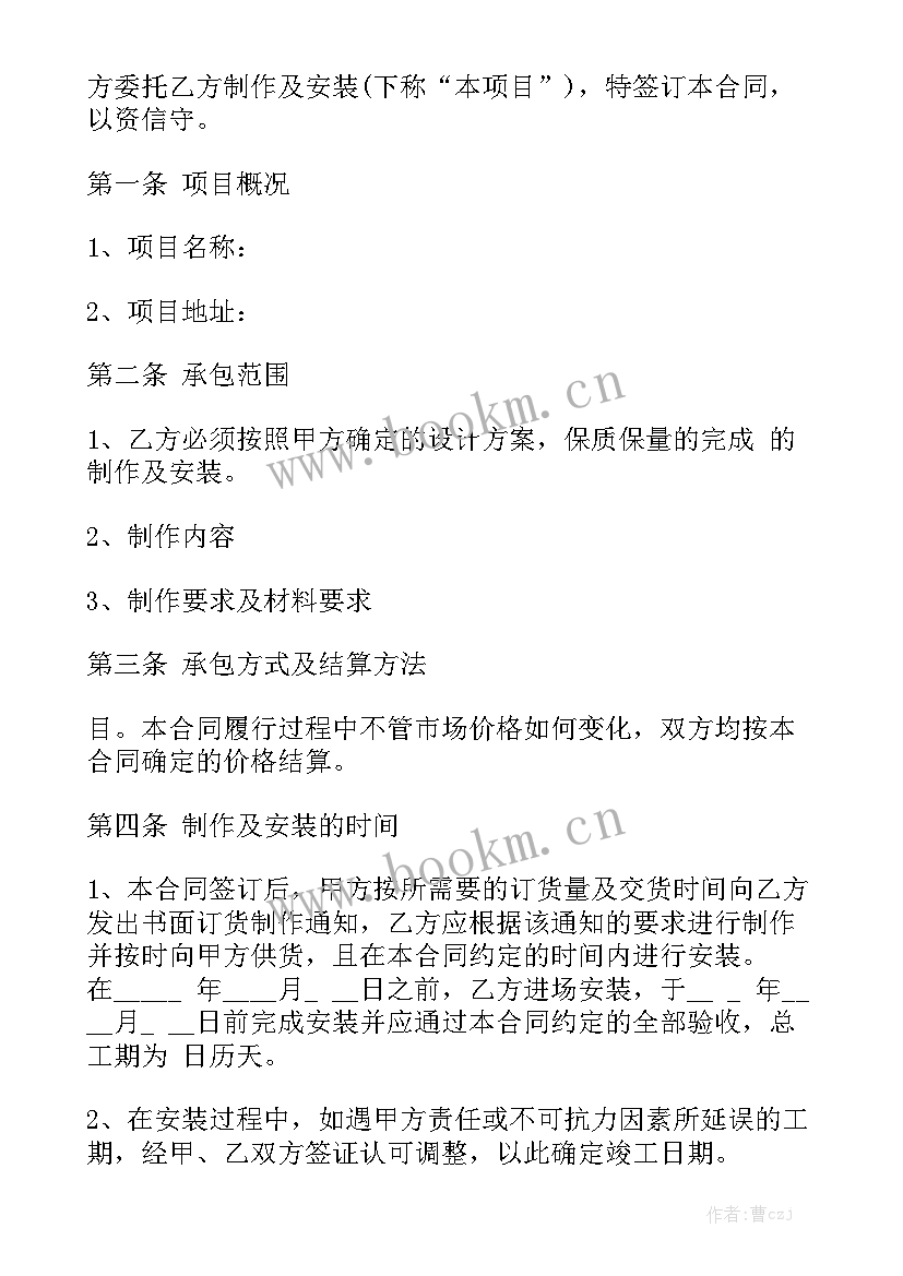 2023年活动板房搭建合同 定制安装合同优选(九篇)