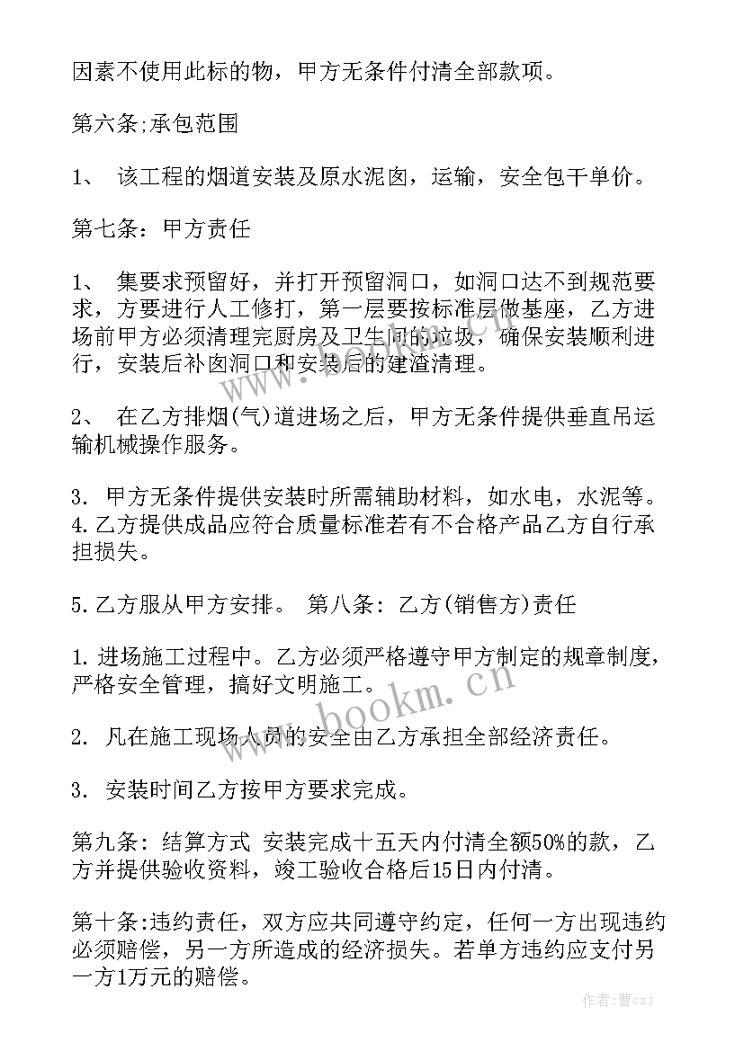 2023年活动板房搭建合同 定制安装合同优选(九篇)