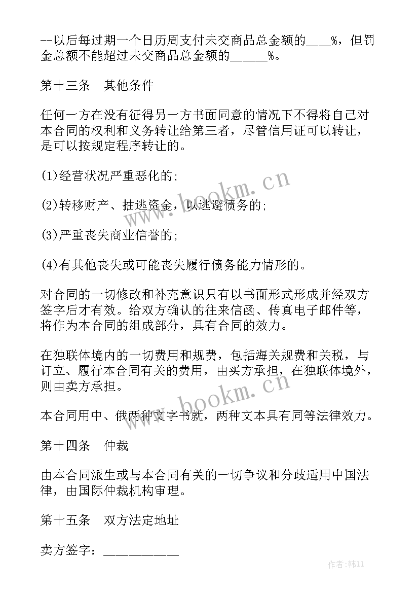 2023年出口布料 货物出口合同(十篇)