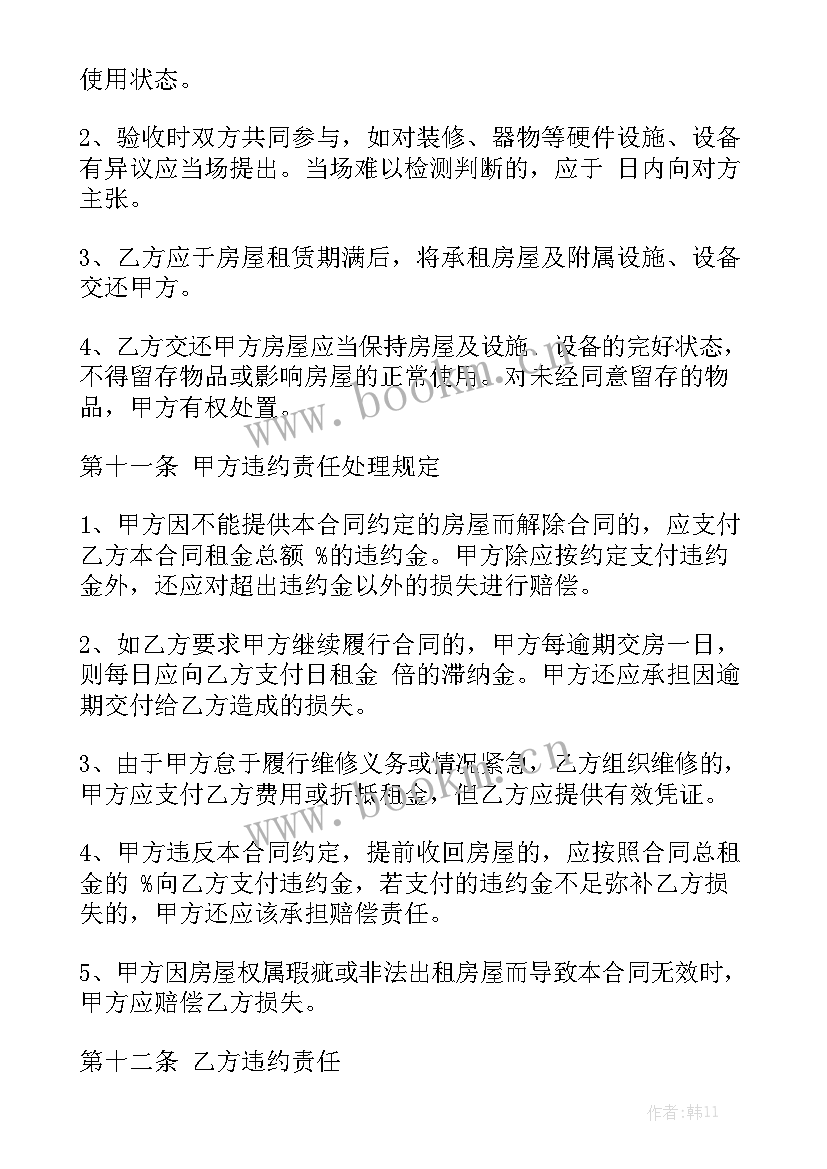 主播劳务合同免费(五篇)