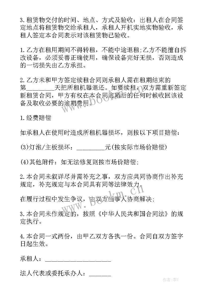 2023年上海建筑设备租赁 设备租赁合同精选