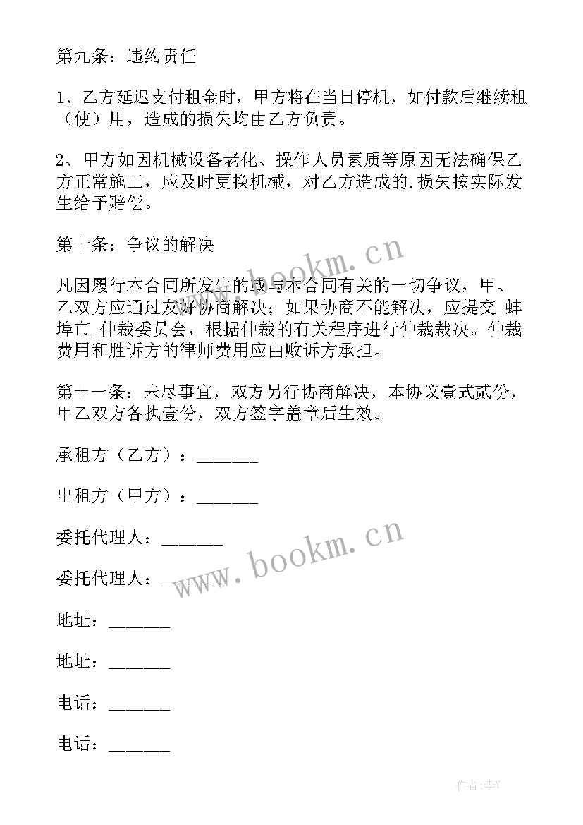 2023年上海建筑设备租赁 设备租赁合同精选