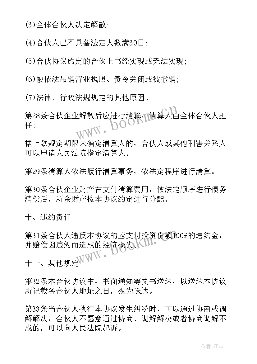 科技公司融资计划(10篇)