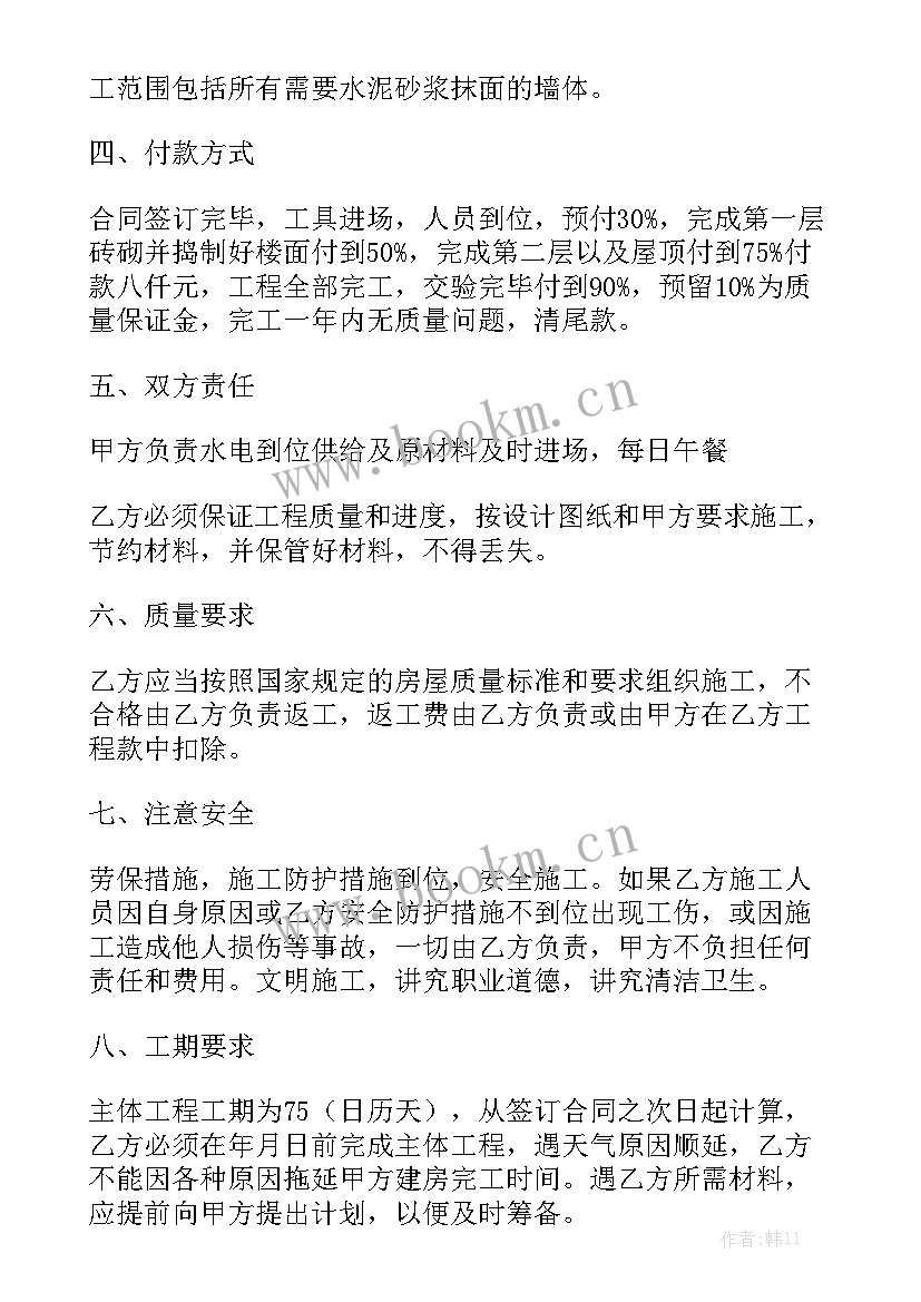 合伙建筑工程合作协议模板