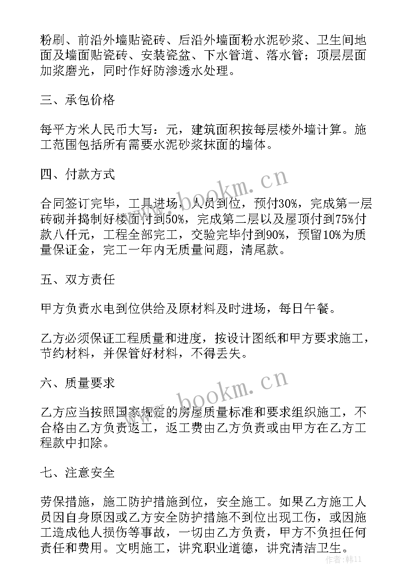 合伙建筑工程合作协议模板