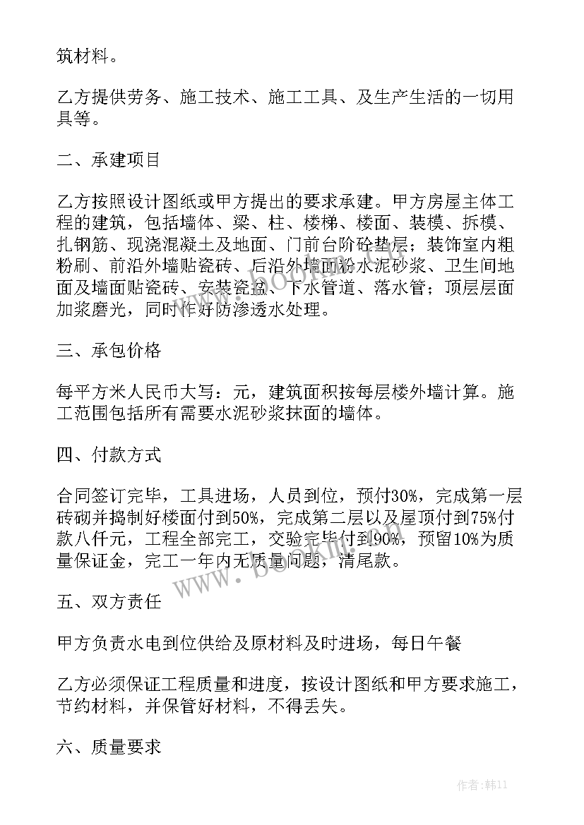 合伙建筑工程合作协议模板