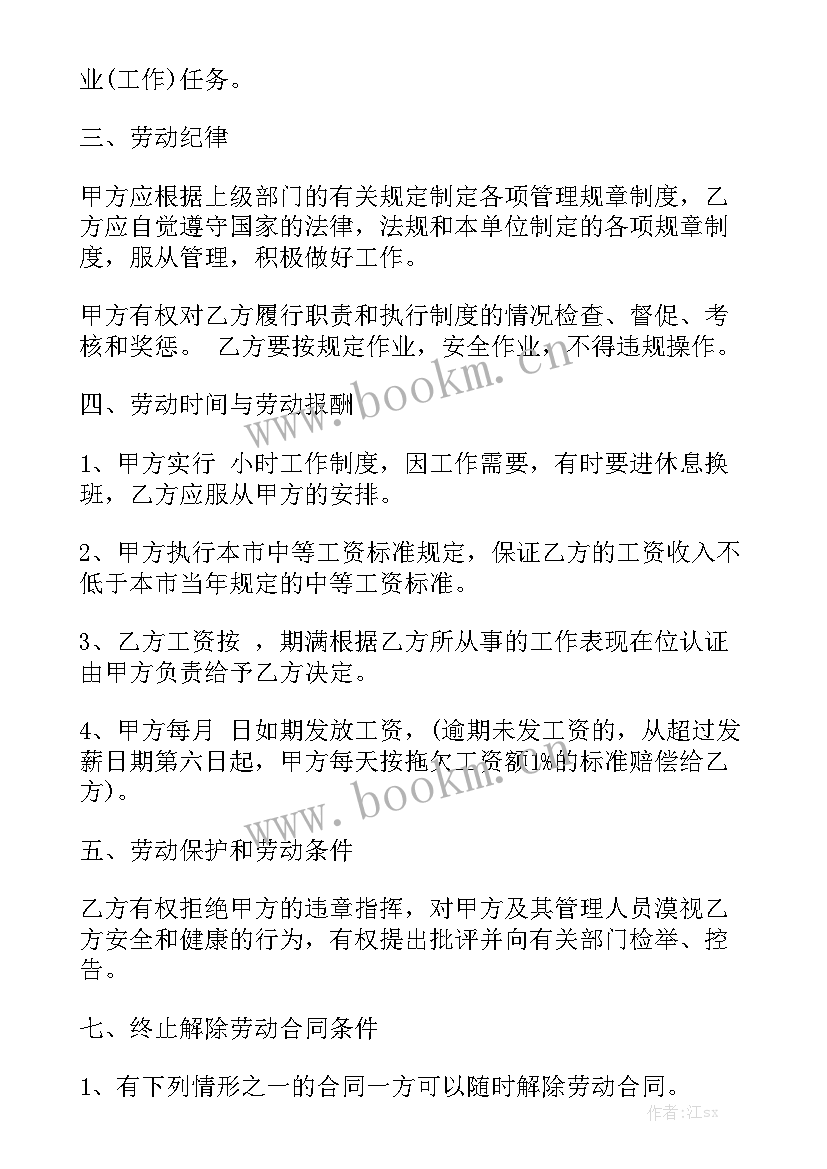 保安合同解除协议书 解聘合同优秀