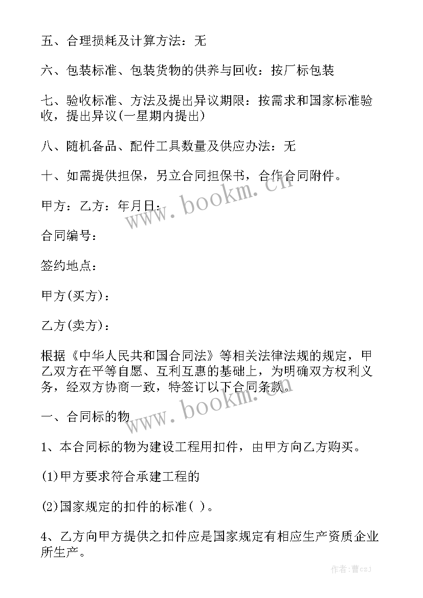 买卖车合同实用