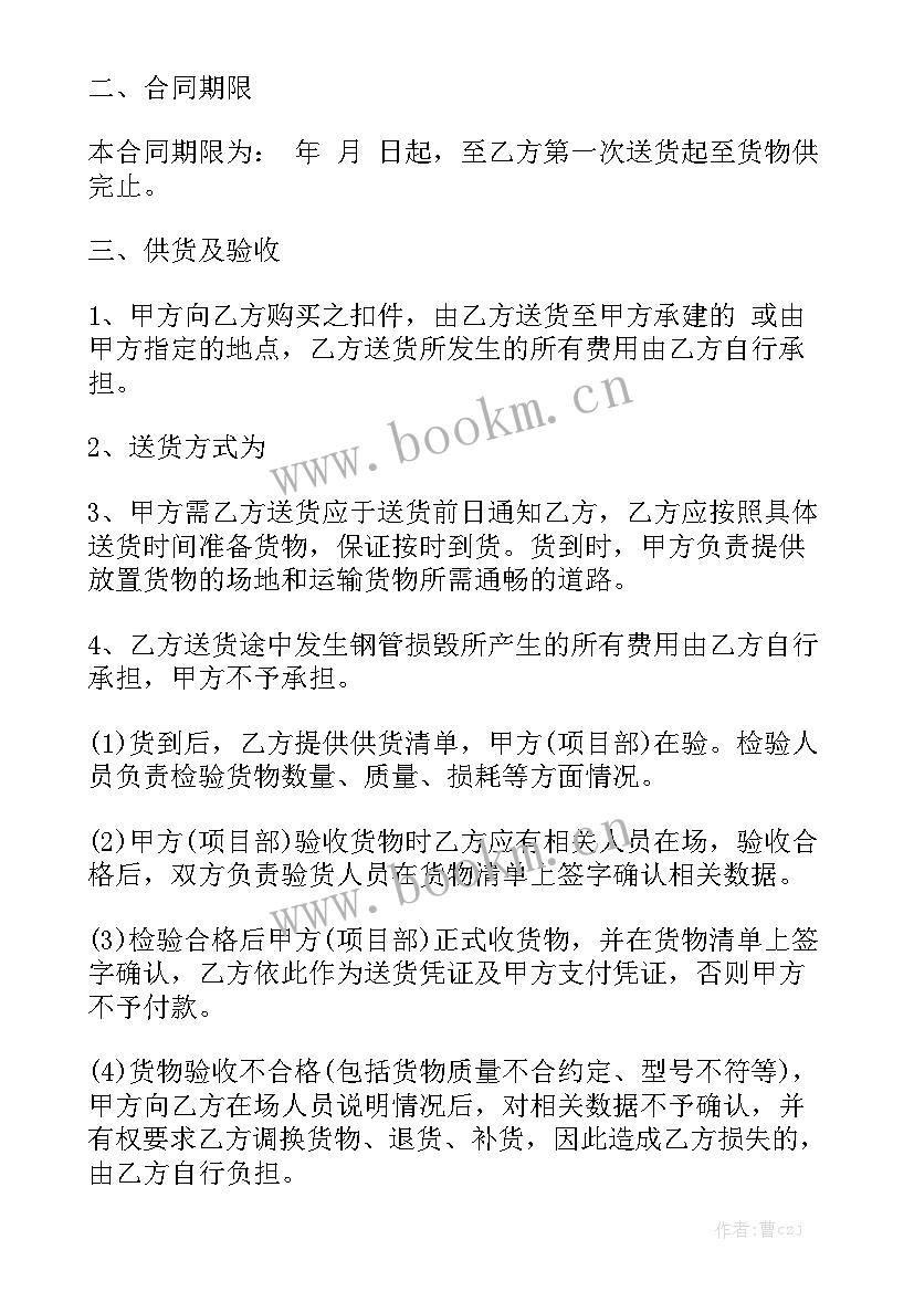 买卖车合同实用