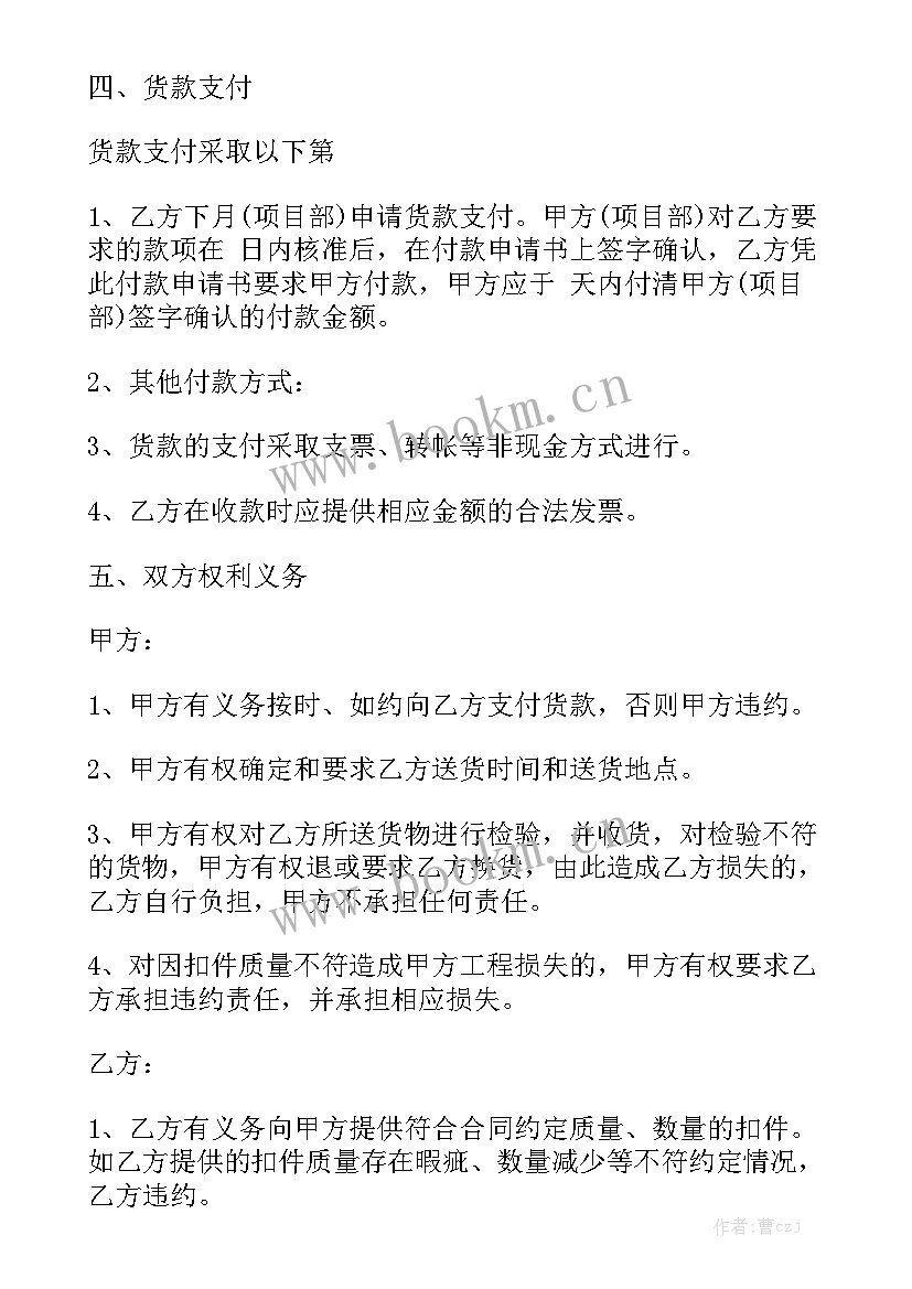 买卖车合同实用