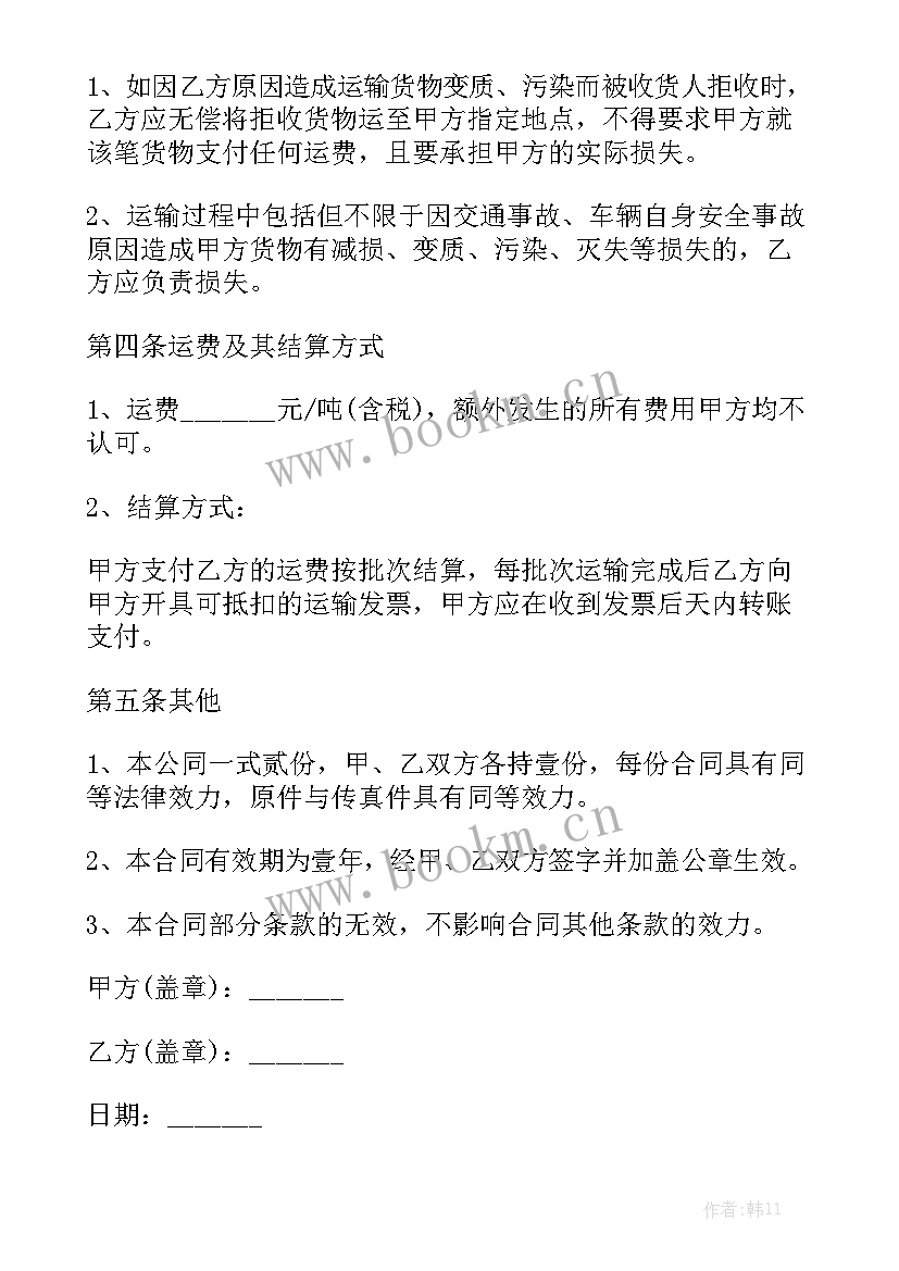 最新贴瓷砖清包工合同 瓷砖托运合同通用