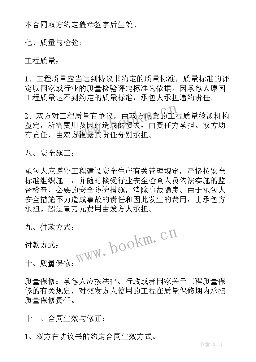 最新贴瓷砖清包工合同 瓷砖托运合同通用