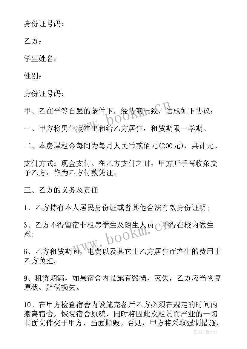 2023年公寓出租给酒店合同通用