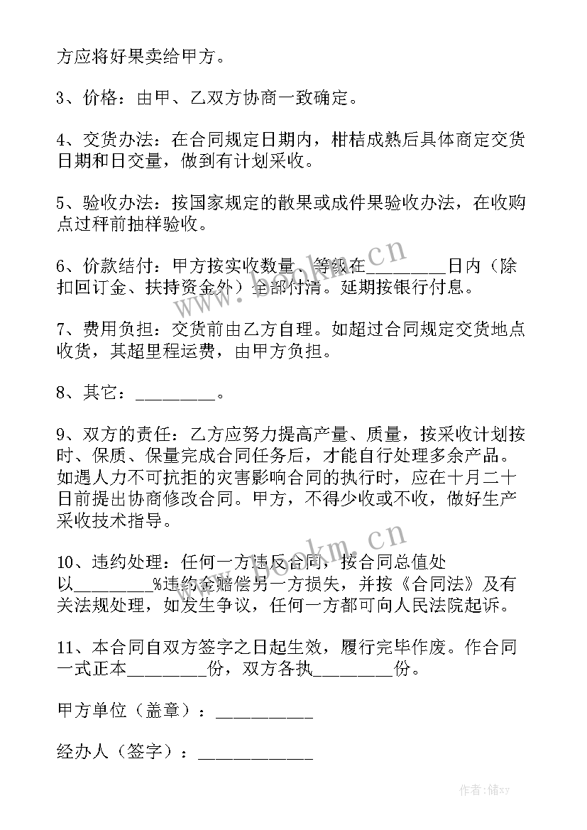 2023年水果店合作协议书通用