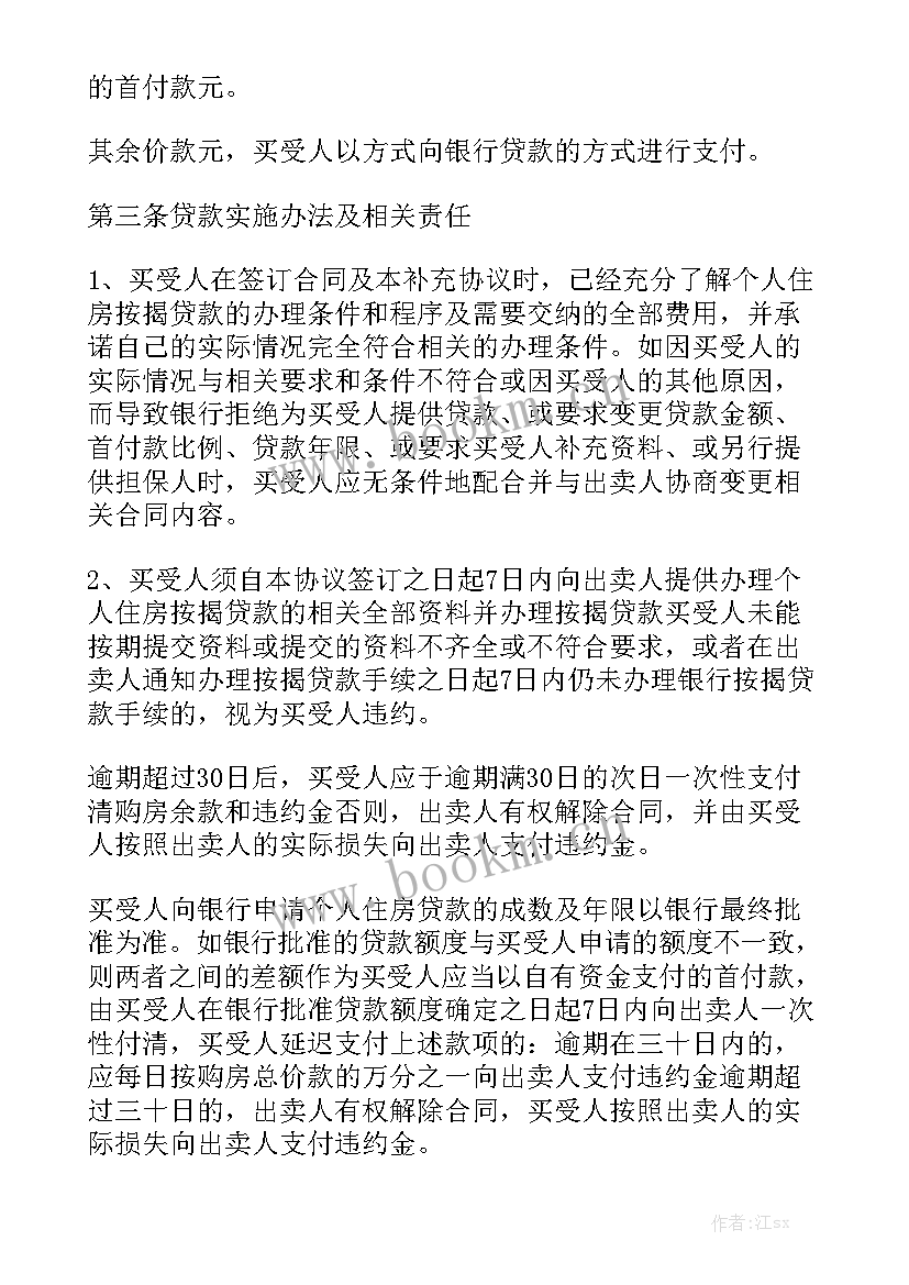 最新小区装修合同优秀