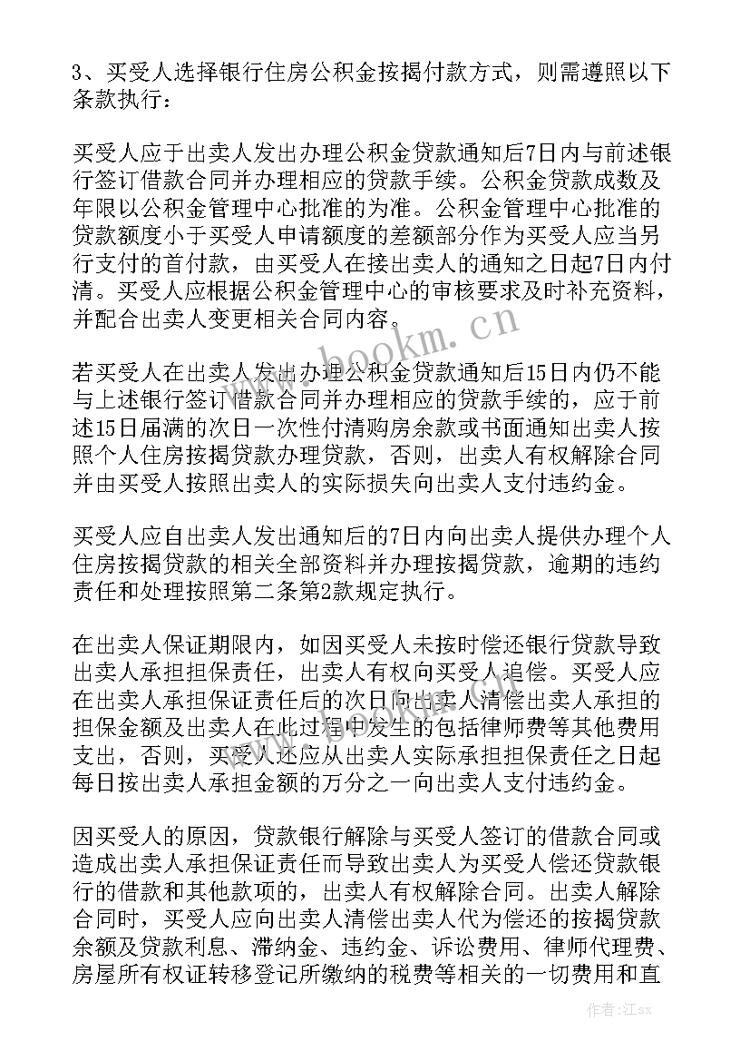 最新小区装修合同优秀