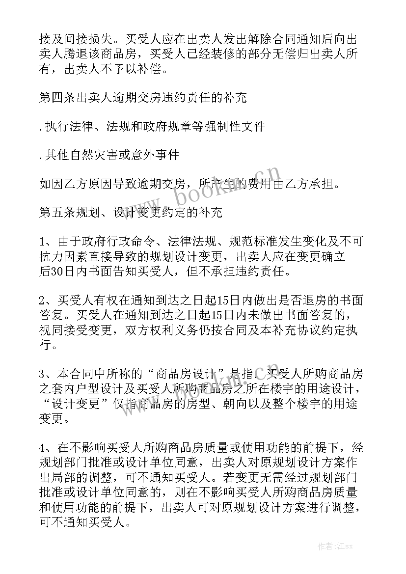 最新小区装修合同优秀