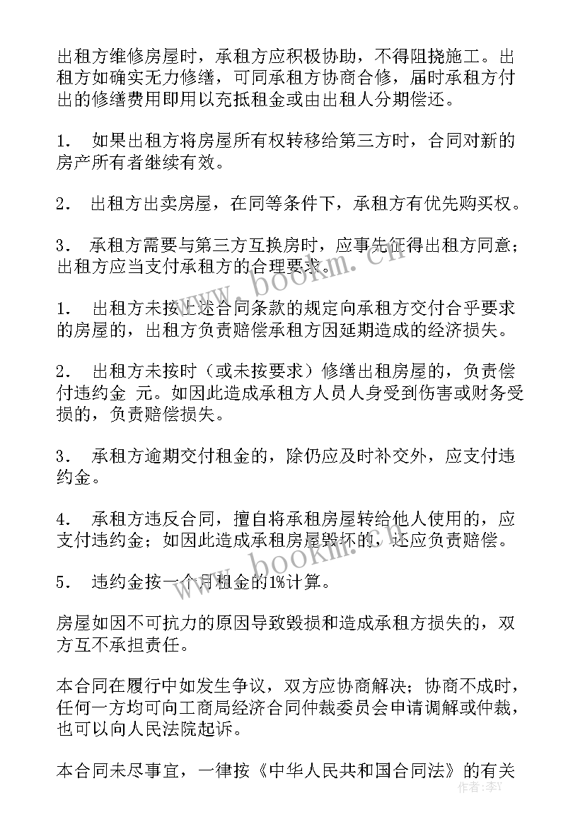 劳务合同 简易合同精选